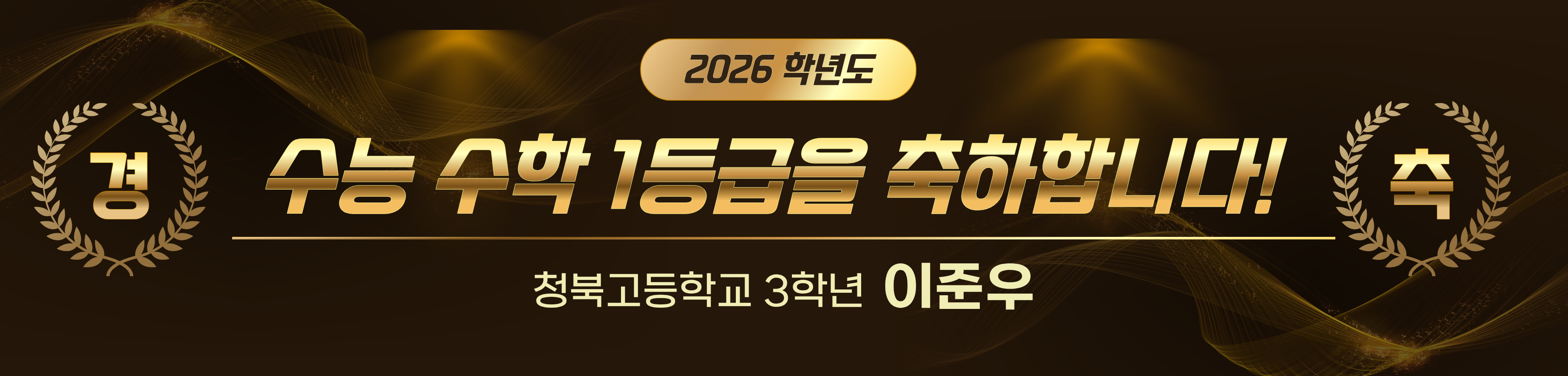1등급 배너